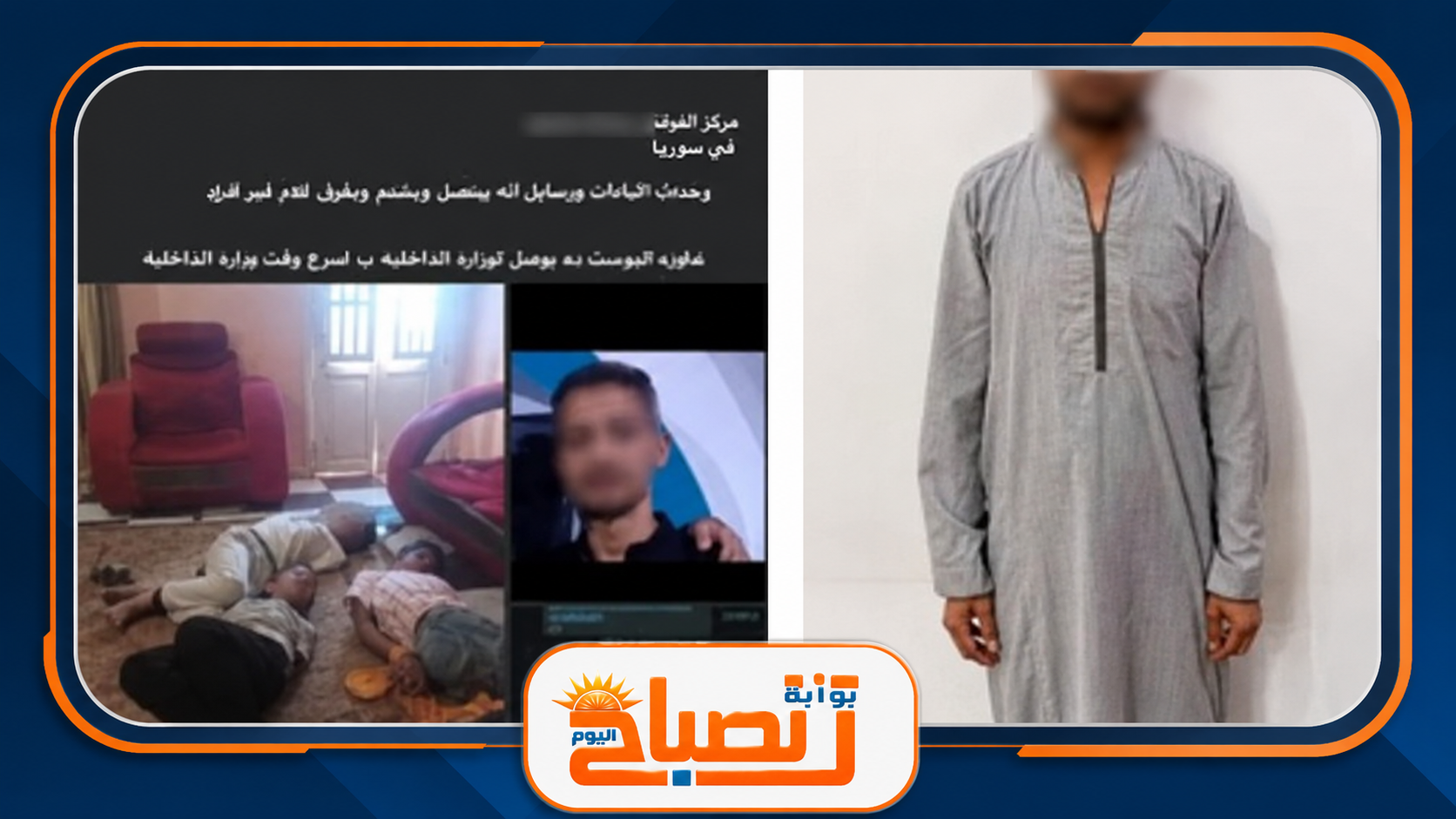 خلافات زوجية تتحول لكابوس.. أب يقيد أبناءه ويعتدي عليهم في بني سويف